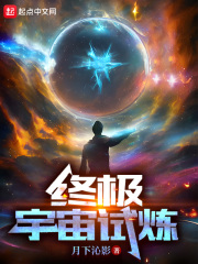 终极宇宙蚁人