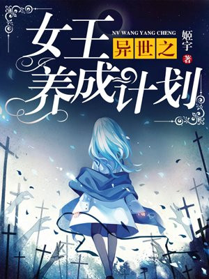 橙光女王养成计划破解版