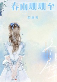 春雨莎莎歌曲