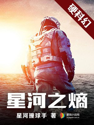 星河之梯