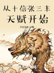 武当小师叔开局陆地神仙免费