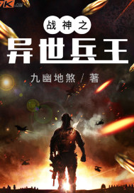 兵王之豪门战神完整版