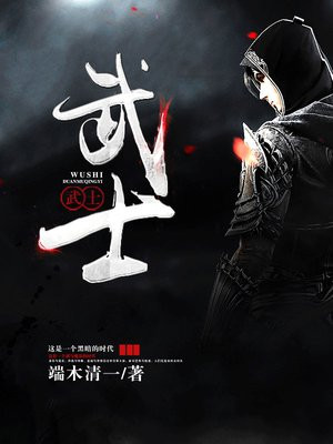 武士大战僵尸破解版