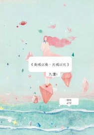 南城以南北城以北歌曲