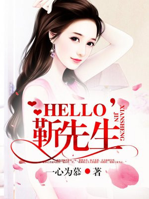 hello非洲先生