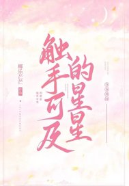 云后星星最新章节更新