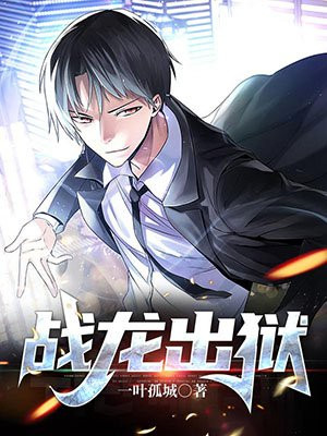 战龙集团创始人