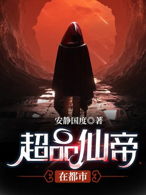 超级少年仙尊