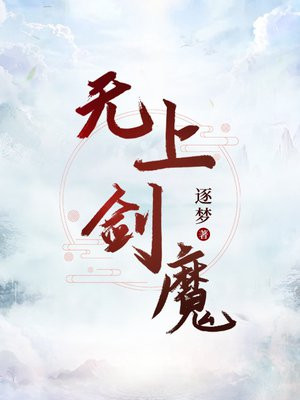 无上剑魔叶恒