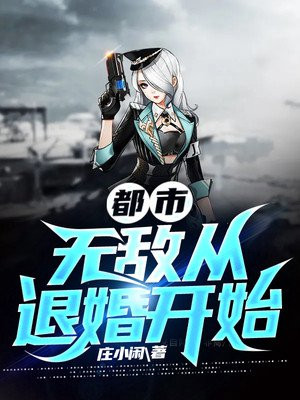 都市无敌天尊