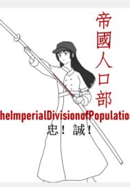 怎样改变帝国1人口