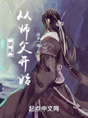 诸天从全职法师开始