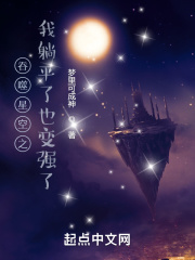 吞噬星空之逍遥皇 笔趣阁