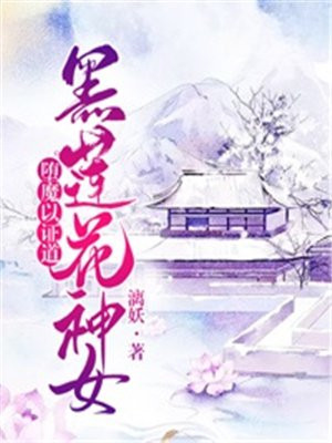 黑莲花在哪里