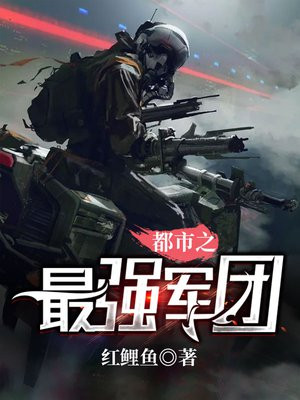 都市之最强狂兵完整版未删减