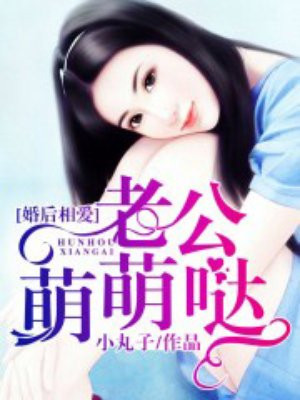 婚后相爱老公离婚请签字