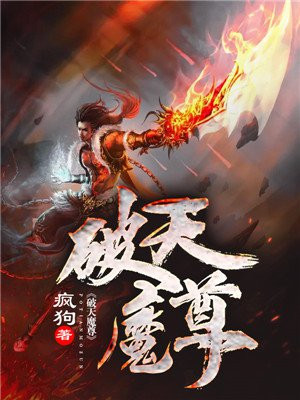 破天武尊后续