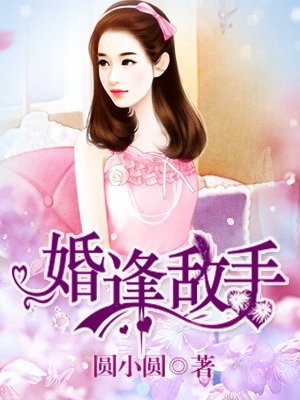 蚀骨暖婚小说漫画免费阅读