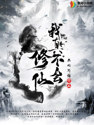 玄幻:我真没养仙兽啊