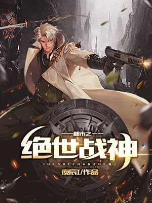 都市之绝世战神凌风全文免费阅读完整版