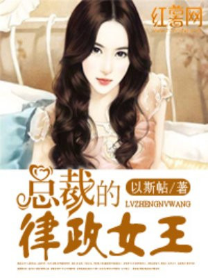 总裁的律政女王漫画全集