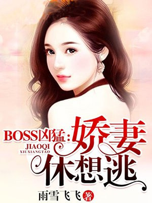 boss凶猛老公领证吧免费下载