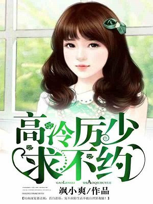 高冷厉少追前妻