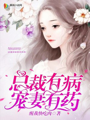 宠妻有药曲小蛐