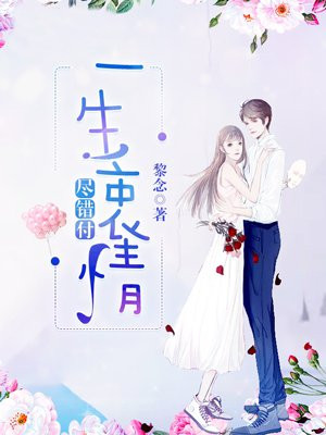 一生衷情尽错付|女_言情_TAG