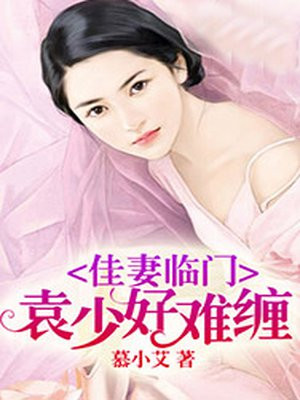 契约蜜恋:离婚总裁别说不