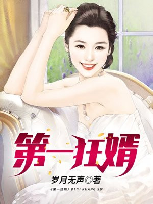 第一狂婿肖宇