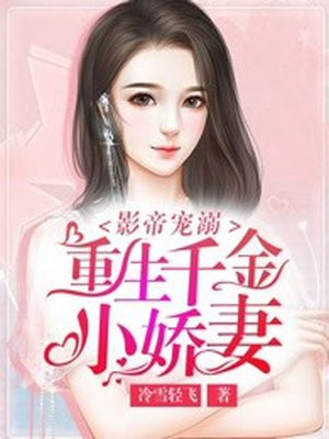 重生千金影帝家的女战神小说