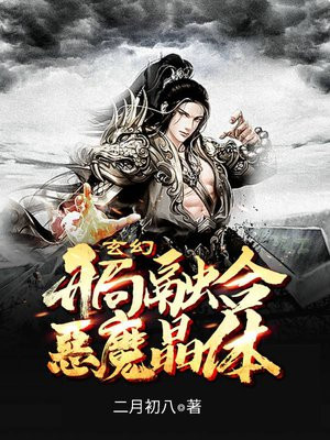 开局融合混沌魔神 小说