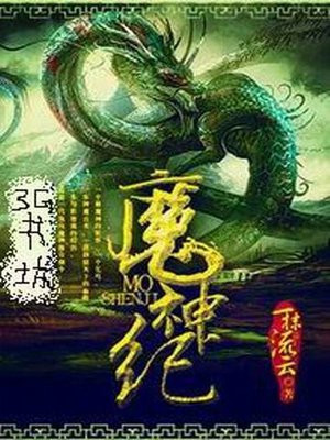 魔神纪元异火在哪打?