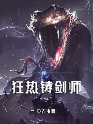 巫师3铸剑师