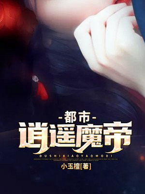 逍遥仙帝