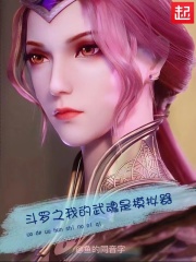 斗罗大陆无限金币无限钻石版下载