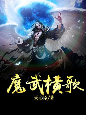 魔武是什么意思