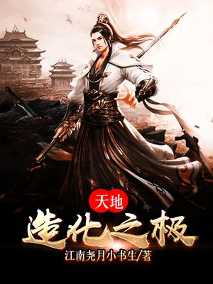 天地造化之神是什么神