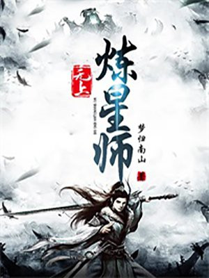 无上炼体诀