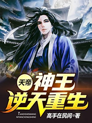 神王神帝神皇神尊天尊