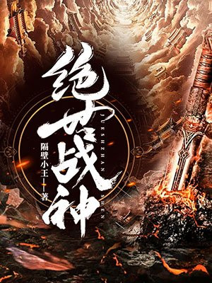 绝世战神在都市