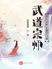 武道宗师的作者