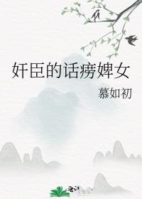 穿成心机丫鬟后