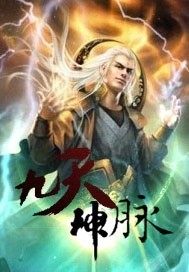 九天神香预示什么