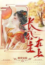 长公主在上国师请下轿漫画免费