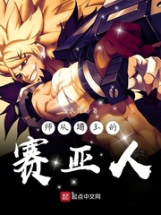 师从琦玉的赛亚人漫画