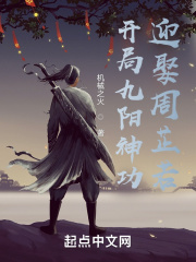 玄幻开局签到九阳神功沈阎