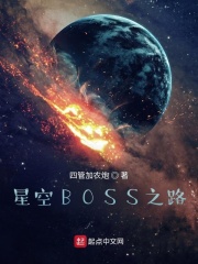 吞噬星空最强boss