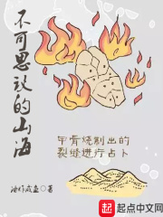 不可思议的山海小说下载